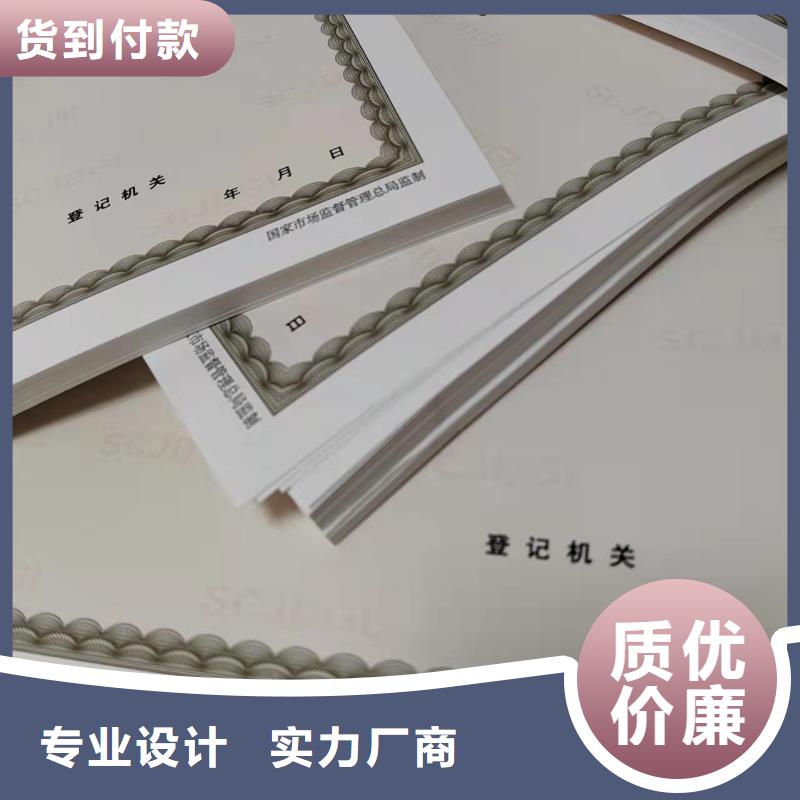 制作新版營(yíng)業(yè)執(zhí)照食品經(jīng)營(yíng)核準(zhǔn)證定制廠家