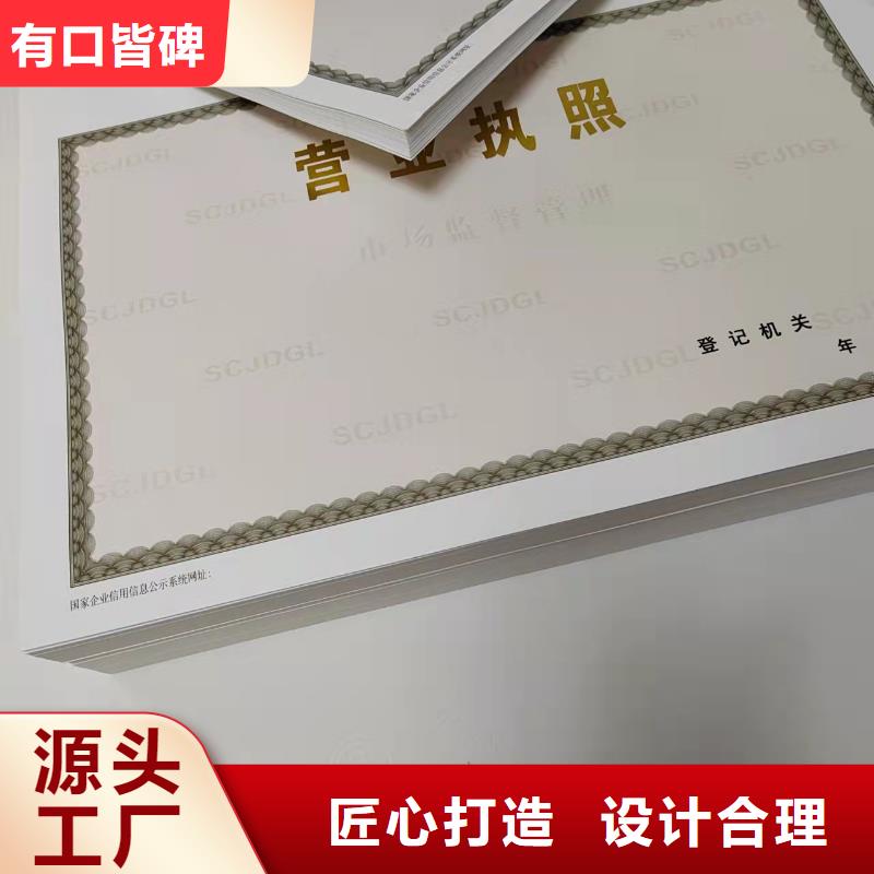 營業執照生產/行業綜合許可證設計