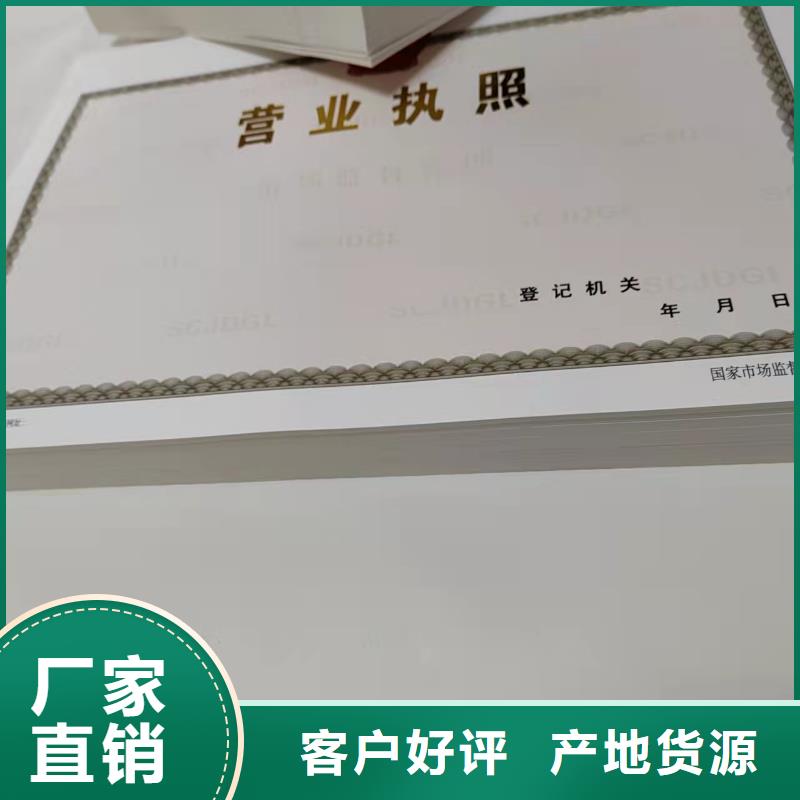 定制營業(yè)執(zhí)照新版營業(yè)執(zhí)照定做廠