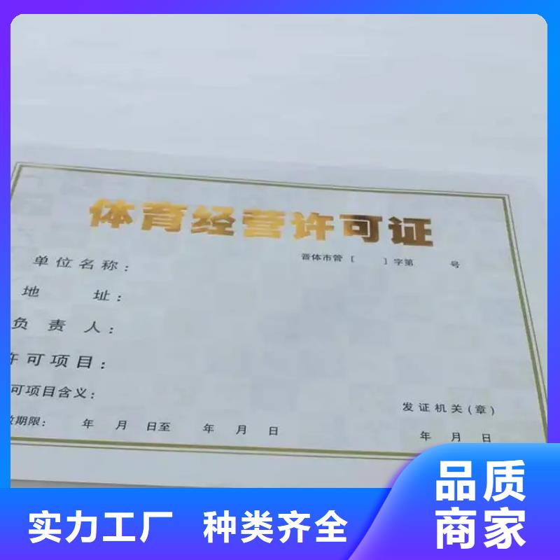 印刷新版營業(yè)執(zhí)照廠家/食品經(jīng)營許可證制作