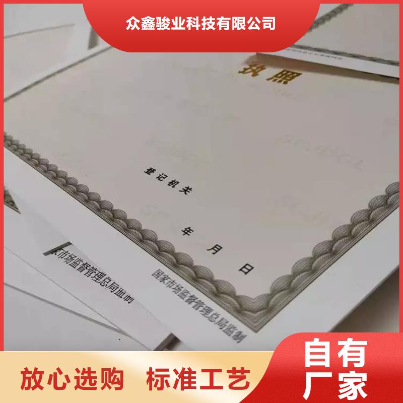 民辦非企業單位登記制作/新版營業執照印刷