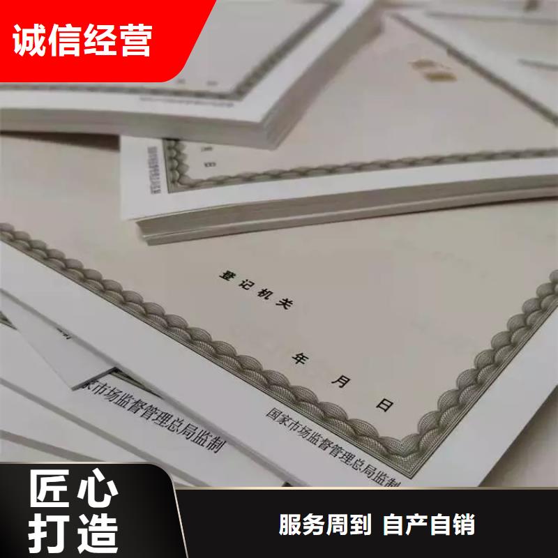 營業執照燙金紙制作廠家廠醫療器械經營許可證