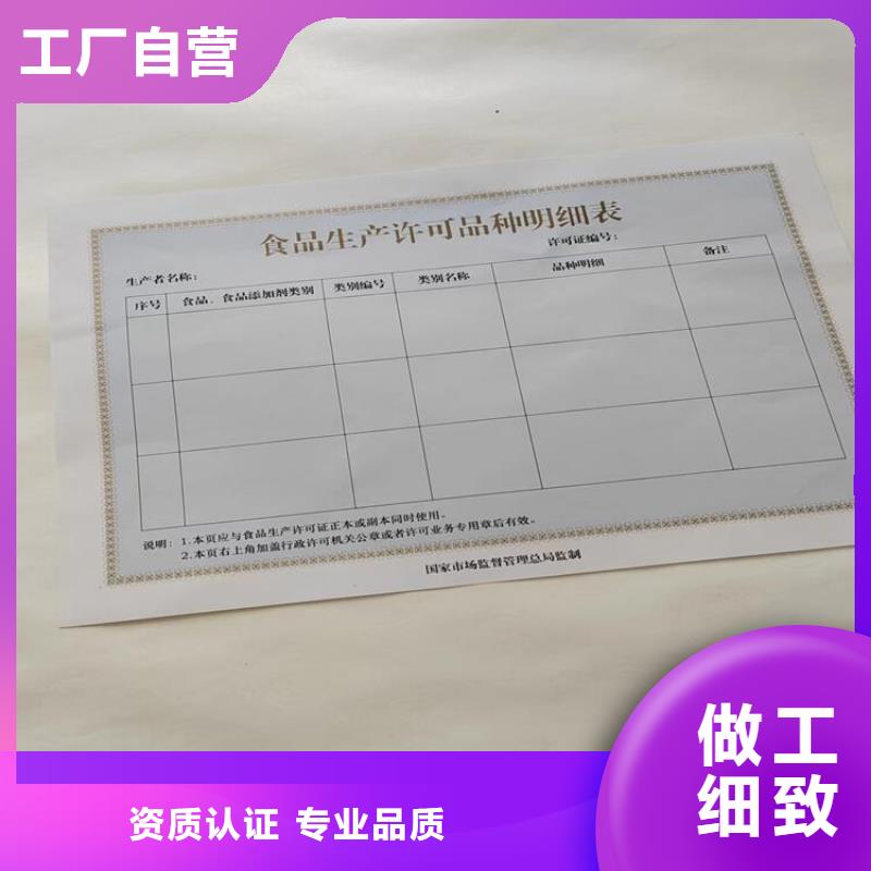 衛生許可證定做廠家/營業執照印刷廠家