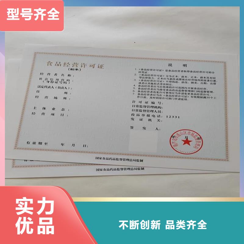 營(yíng)業(yè)執(zhí)照訂做公司食品生產(chǎn)加工小作坊證