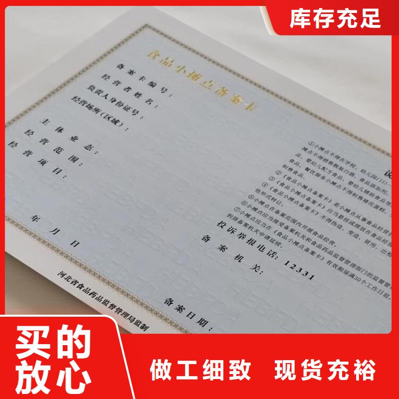 藥品經(jīng)營許可證廠新版營業(yè)執(zhí)照印刷廠家