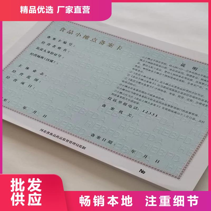 營業執照內頁內芯印刷廠/社會團體法人登記書/食品經營許可證制作