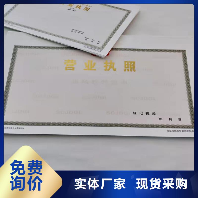 危險化學(xué)品經(jīng)營許可證公司新版營業(yè)執(zhí)照定制廠