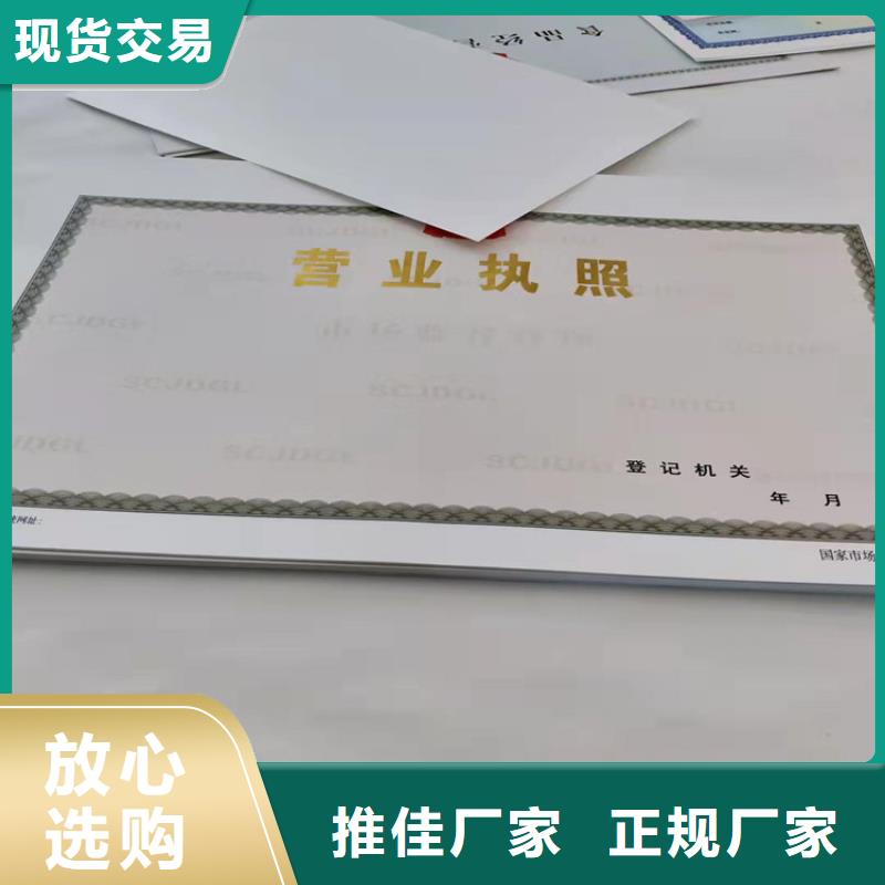 藥品經營許可證印刷廠/營業執照訂做定制危險化學安全使用許可證