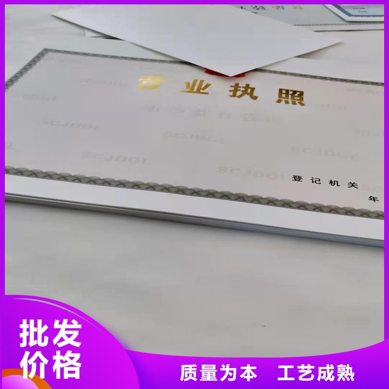 營(yíng)業(yè)執(zhí)照印刷廠食品登記證定制廠家