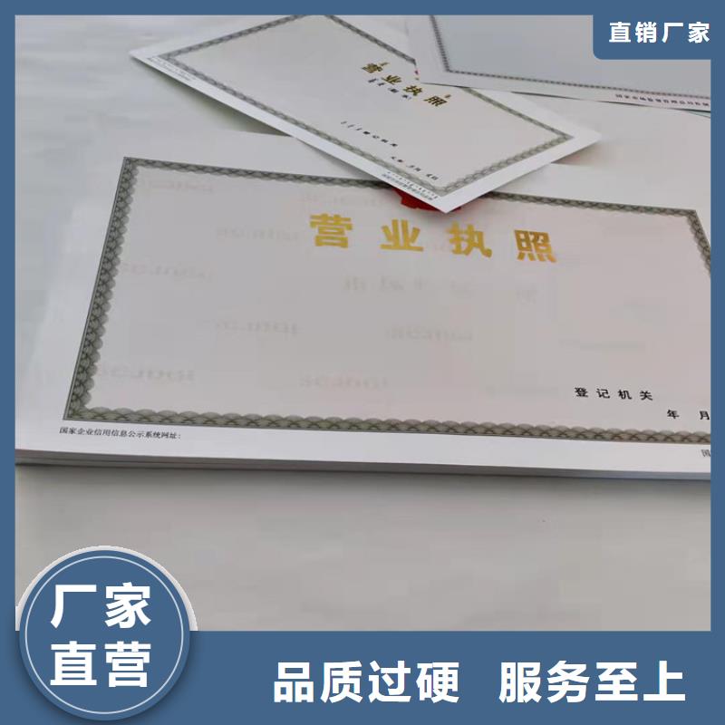 煙草專賣零售許可證印刷/建設(shè)用地規(guī)劃許可證印刷