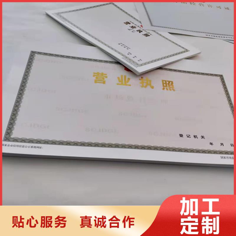 選購新版營業(yè)執(zhí)照定做可按需定制