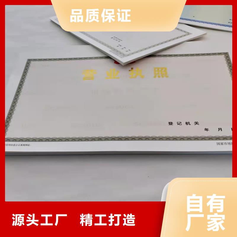 營業(yè)執(zhí)照制作廠家新版營業(yè)執(zhí)照生產(chǎn)