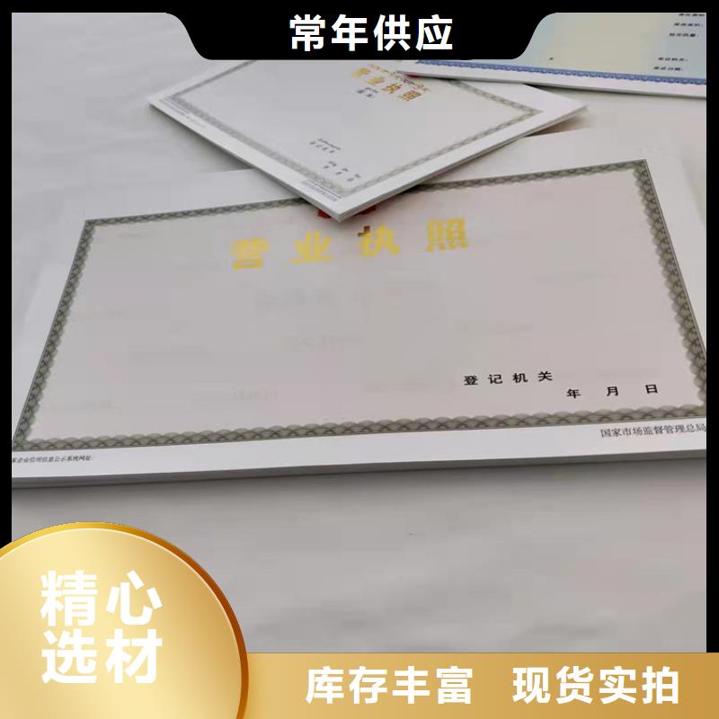 機(jī)構(gòu)信用代碼定做印刷食品小經(jīng)營核準(zhǔn)證