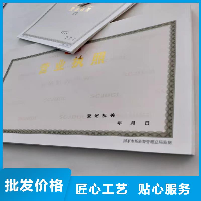 生产营业执照基金会法人登记订做