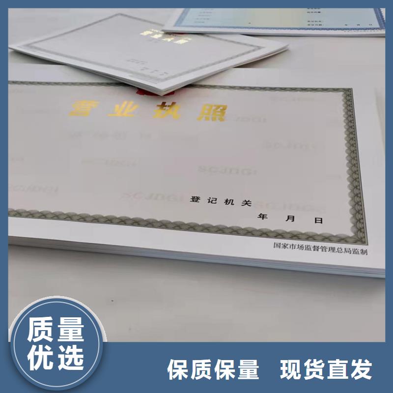 排污許可證廠家生產(chǎn)新版營業(yè)執(zhí)照