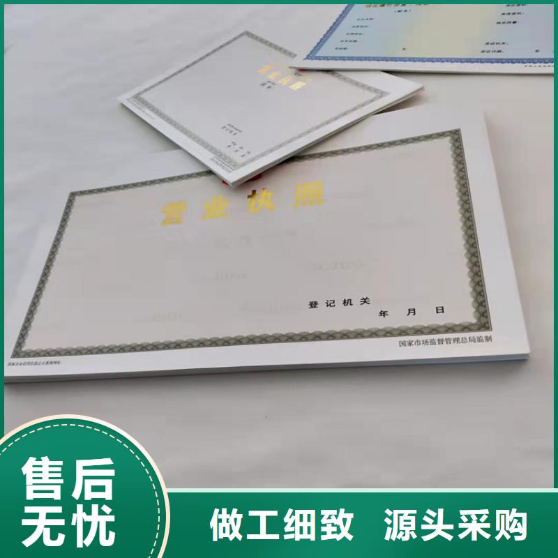 煙草專賣零售許可證印刷/企業(yè)法人營業(yè)執(zhí)照生產(chǎn)