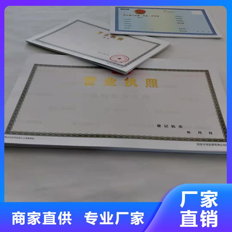 執(zhí)業(yè)許可證印刷廠/印刷廠家民辦非企業(yè)單位登記