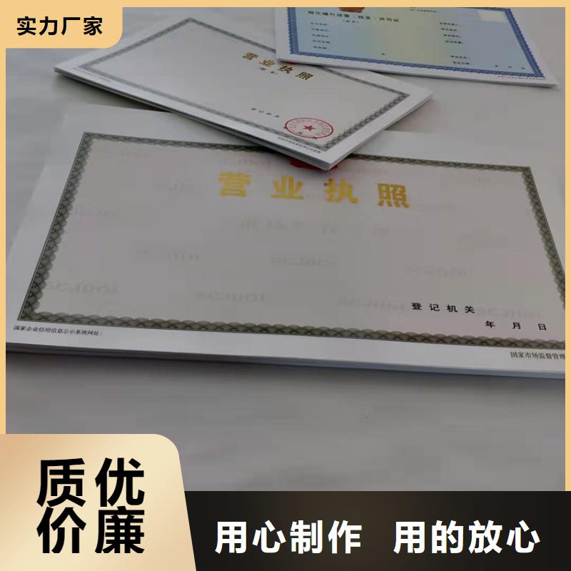 公共場所衛生許可證印刷廠/新版營業執照廠家