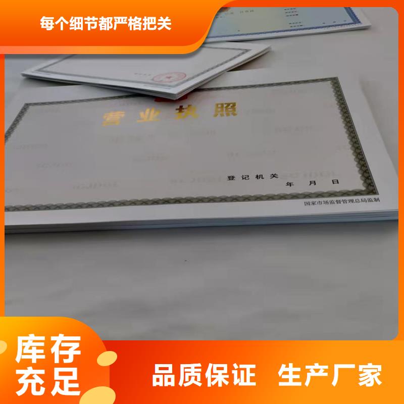 綜合許可憑證價(jià)格公道