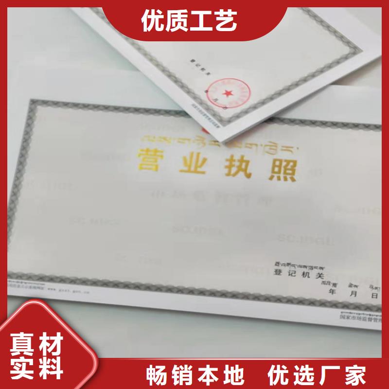 藥品經營許可證印刷廠