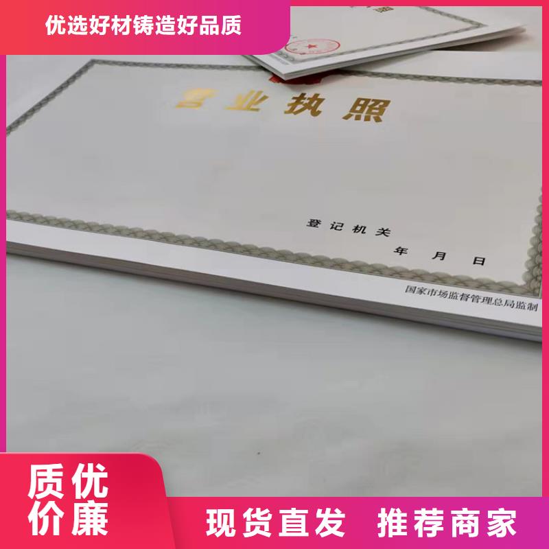 印刷新版營業(yè)執(zhí)照廠家/食品經營核準證制作