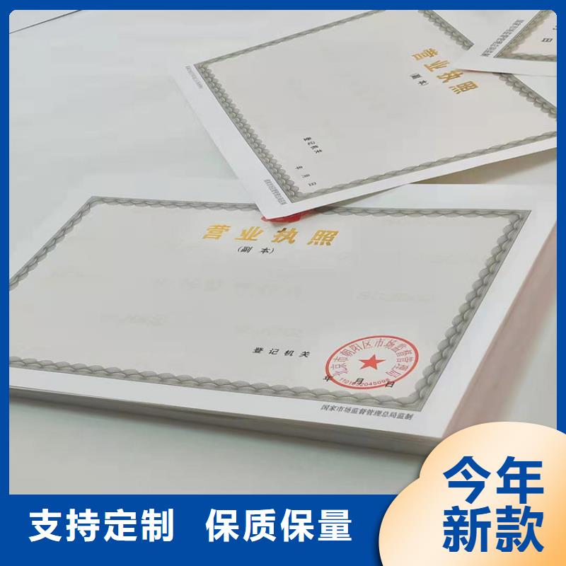 排污許可證廠家生產(chǎn)新版營業(yè)執(zhí)照