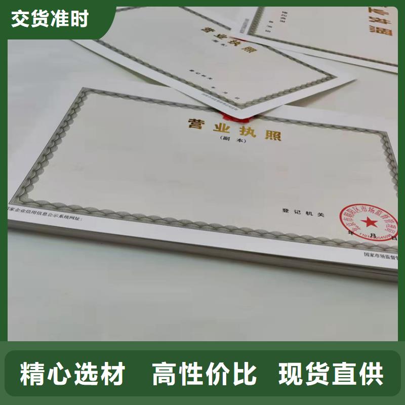 藥品經營許可證定制/印刷廠道路運輸經營許可證