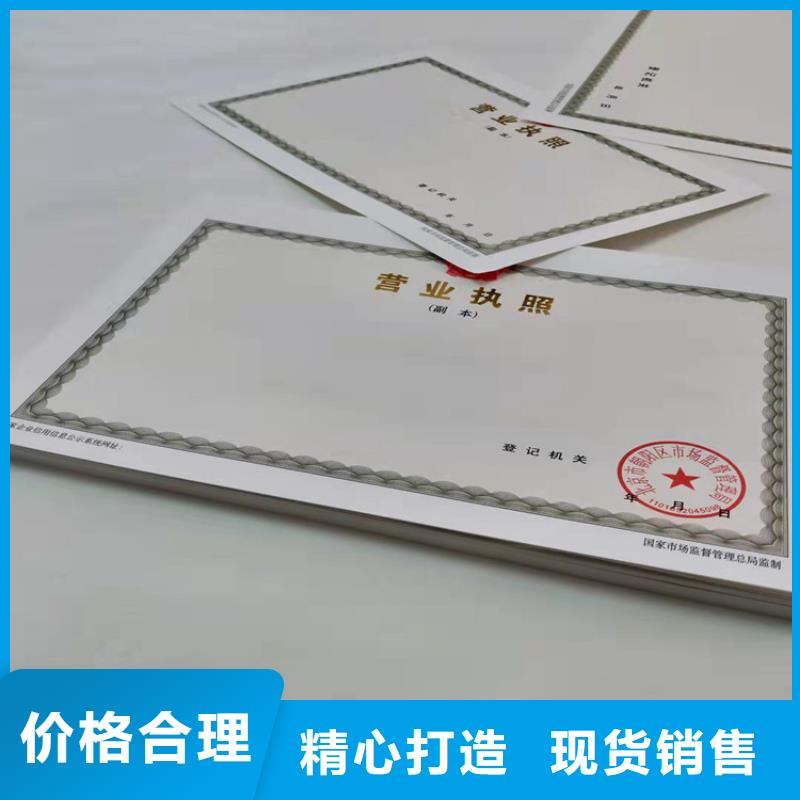 煙草專賣零售許可證印刷/企業(yè)法人營業(yè)執(zhí)照生產(chǎn)