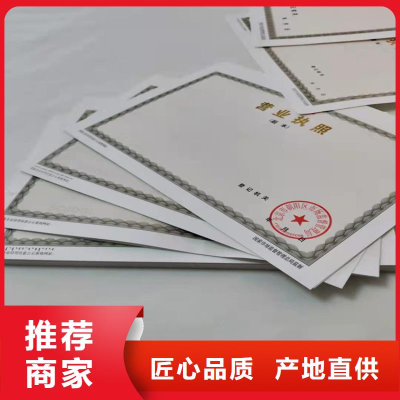 林木種子生產(chǎn)許可證印刷生產(chǎn)/新版營業(yè)執(zhí)照印刷廠