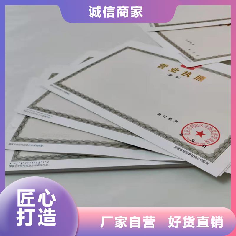 消毒產(chǎn)品許可證定制廠/營(yíng)業(yè)執(zhí)照印刷廠家