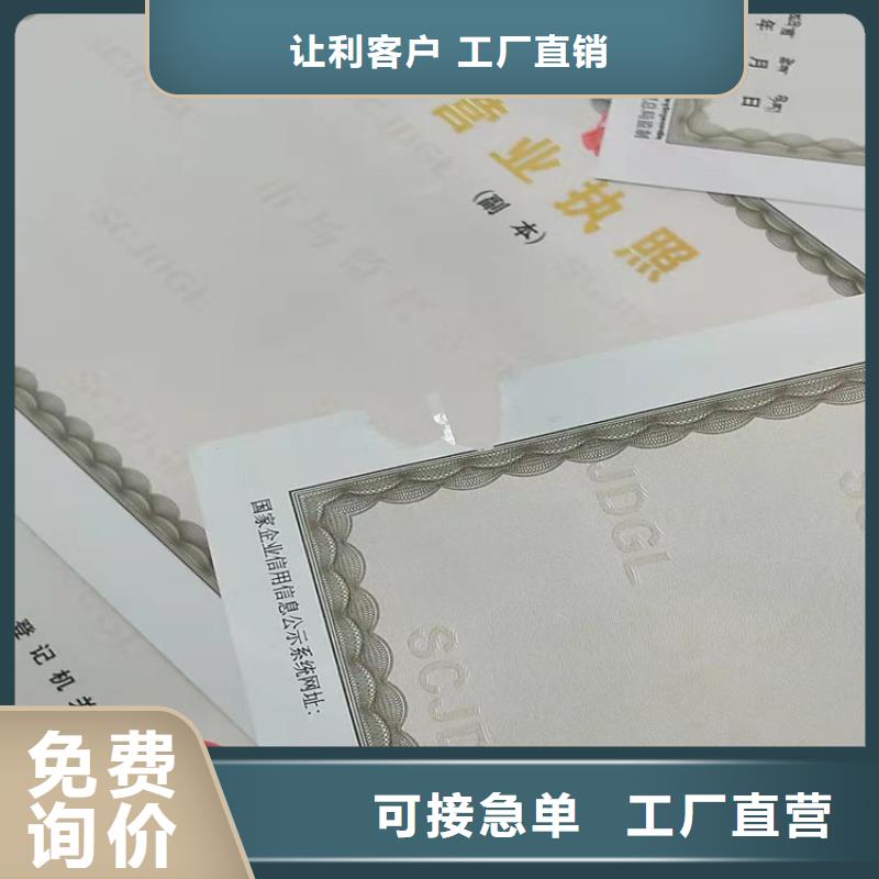 營業(yè)執(zhí)照印刷廠工會法人資格公司