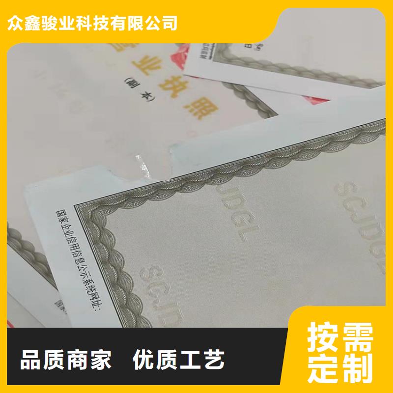 新版營業(yè)執(zhí)照印刷廠實(shí)體大廠-放心選購