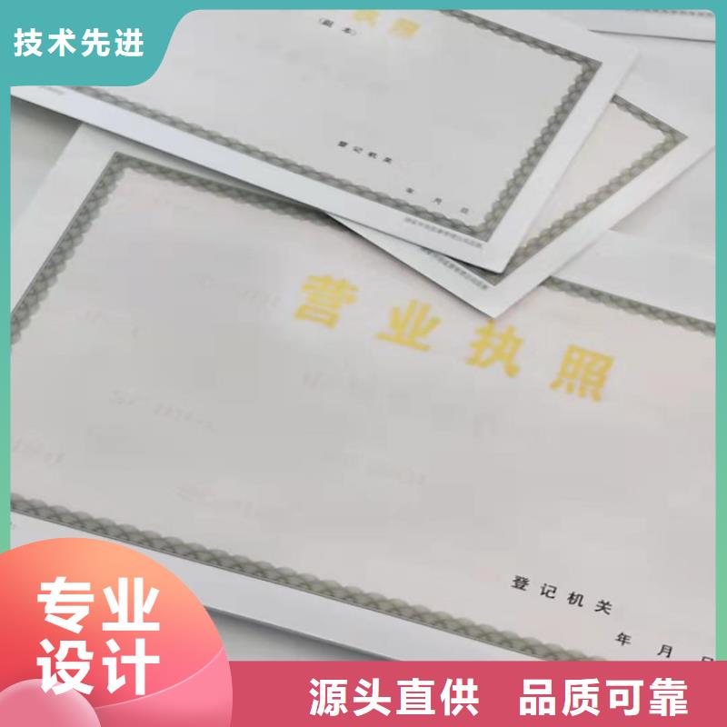 道路運輸從業(yè)資格證印刷廠/廠家食品小經(jīng)營店登記證