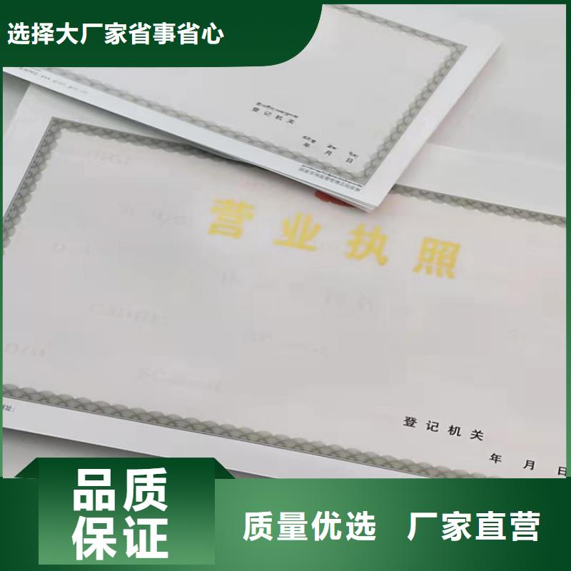 營業(yè)執(zhí)照印刷廠家定制企業(yè)信用等級