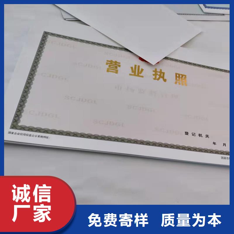 設(shè)計(jì)新版營(yíng)業(yè)執(zhí)照廠家如何選擇