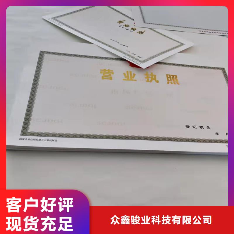 營業(yè)執(zhí)照生產(chǎn)廠家制作廠建設(shè)用地規(guī)劃許可證