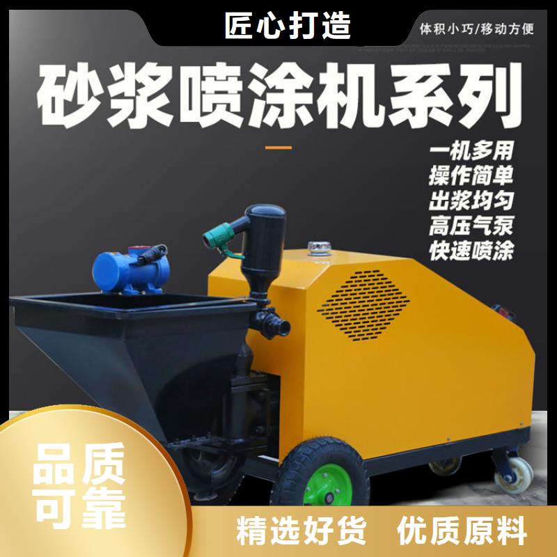 金明厚型涂料砂漿噴涂機