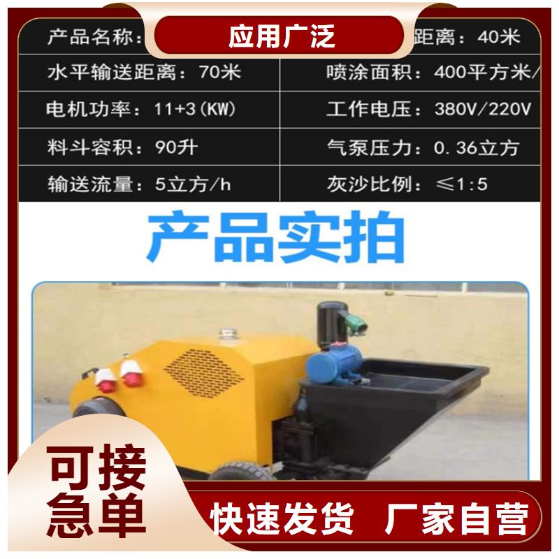 林周倉庫砂漿噴涂機2025廠家招代理商