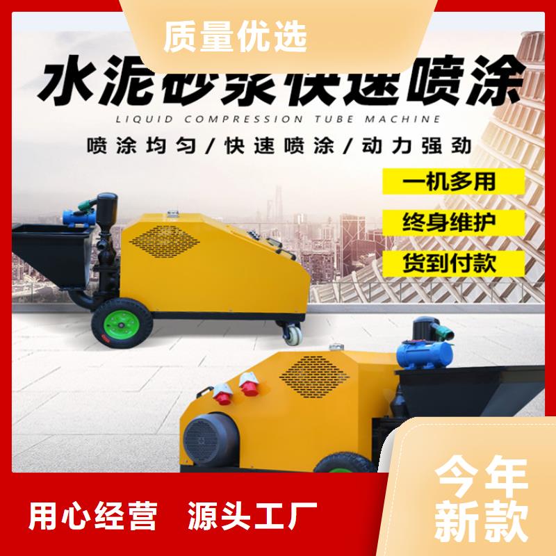 师宗微型砂浆喷涂机