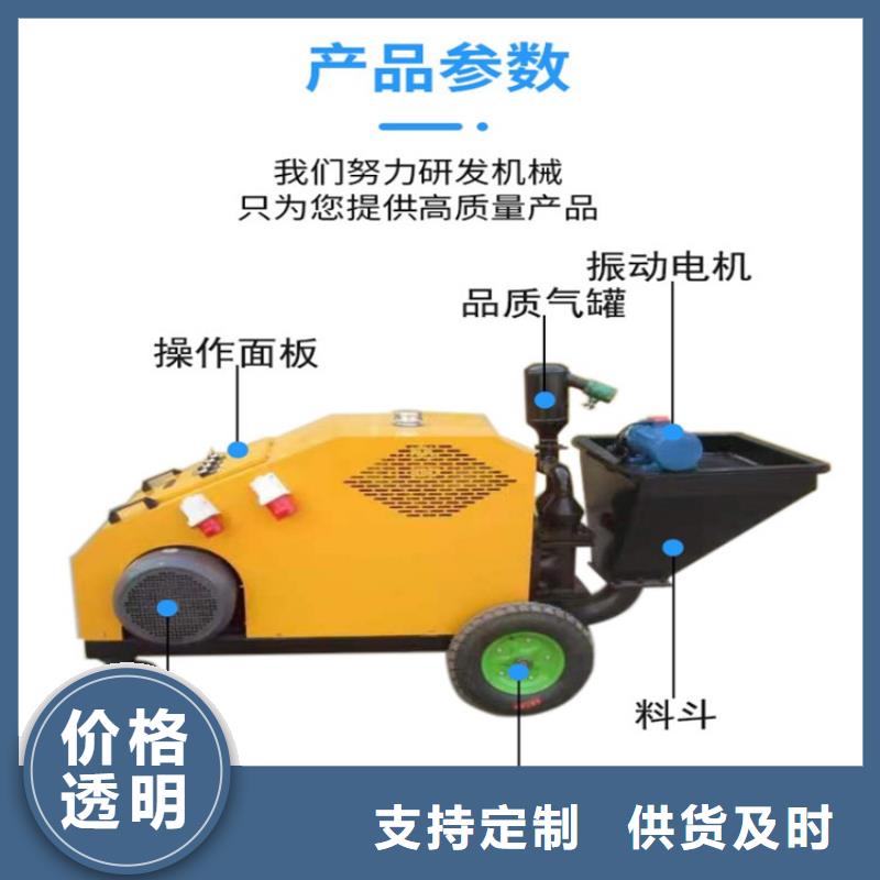 墻面小型砂漿噴涂機