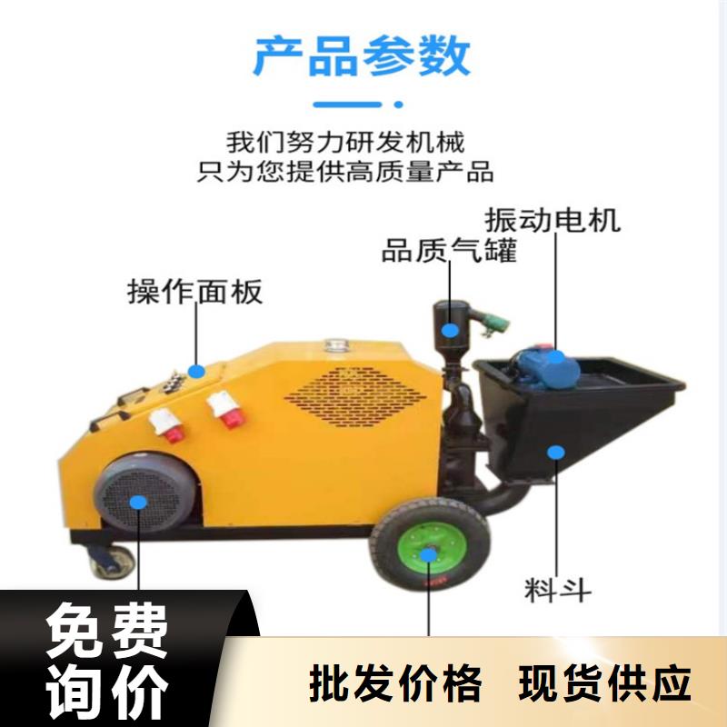 革吉县新型砂浆喷涂机