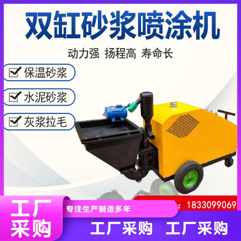 惠城喷灰浆机品质保障