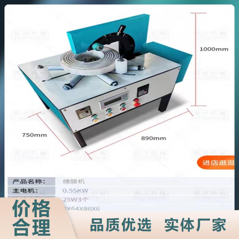 纏繞膜打包機砂漿噴涂機廠家制造生產銷售