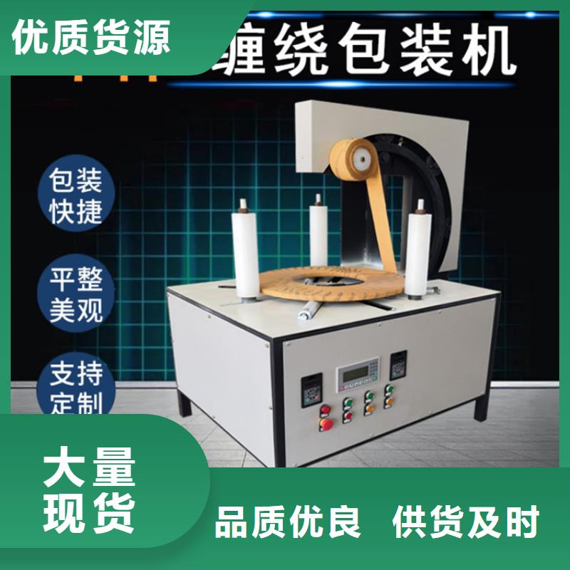 江干輪胎纏繞機歡迎咨詢