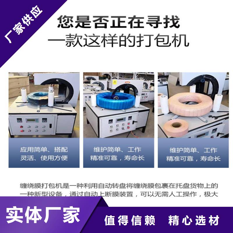 缠绕膜打包机电动上砖机厂家全新升级品质保障