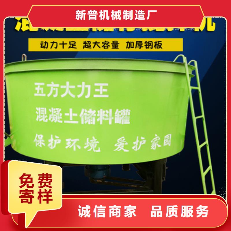 五立方攪拌罐二次構(gòu)造柱上料機(jī)廠家讓客戶(hù)買(mǎi)的放心