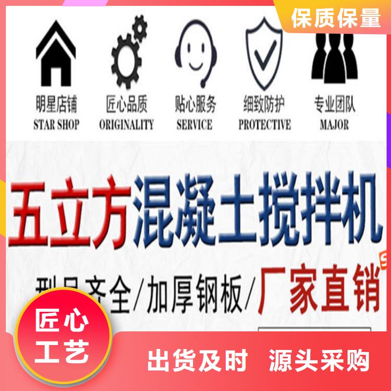 五立方攪拌罐二次構(gòu)造柱上料機(jī)廠家讓客戶(hù)買(mǎi)的放心