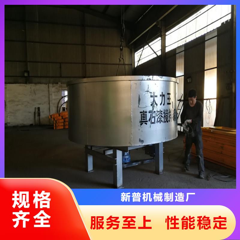 细石砂浆储存搅拌罐		公司_新普机械制造厂