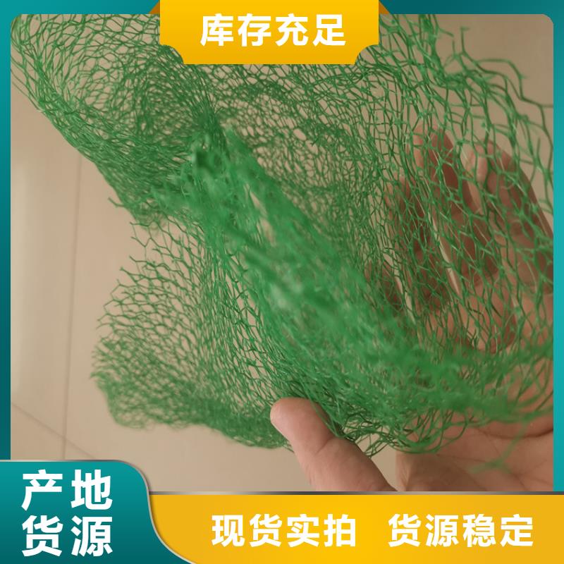 三維植被網【抗裂貼】好產品不怕比