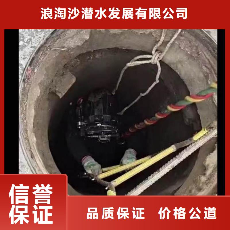 水下電焊批發價浪淘沙水工